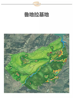 朱苦拉-鲁地拉基地